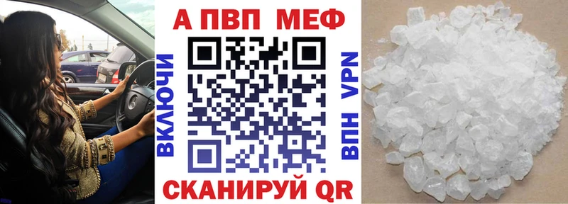 Альфа ПВП VHQ  Купить где  Краснотурьинск 